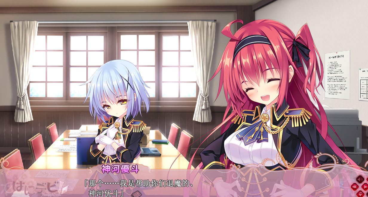 [大型ADV汉化] 甜蜜恶魔！从H开始的学园除魔人生！汉化版[电脑4.2G/FM/BD]