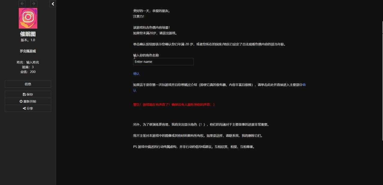 [真人HTML/翻译]催眠图Hypnotic chart V1.0 浏览器汉化[更新/5G]
