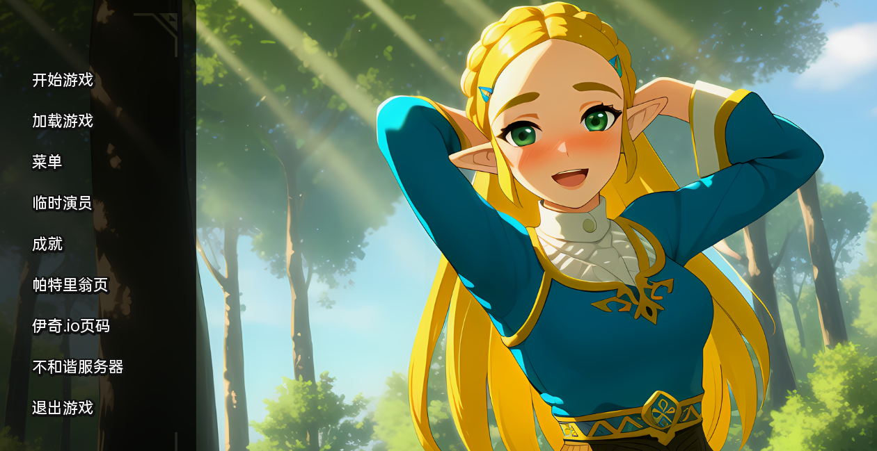 [日系SLG汉化]海拉鲁之恋 Love in Hyrule [v0.6.0][双端315M/FM/BD]