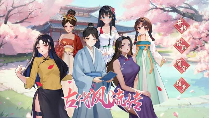 [SLG/中文/全动态步兵] 古代风流传-Build.12694462-中文语音-(Steam官中+全DLC) [1G]