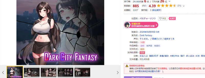游戏