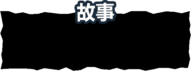 story-simpchANDtradch-1