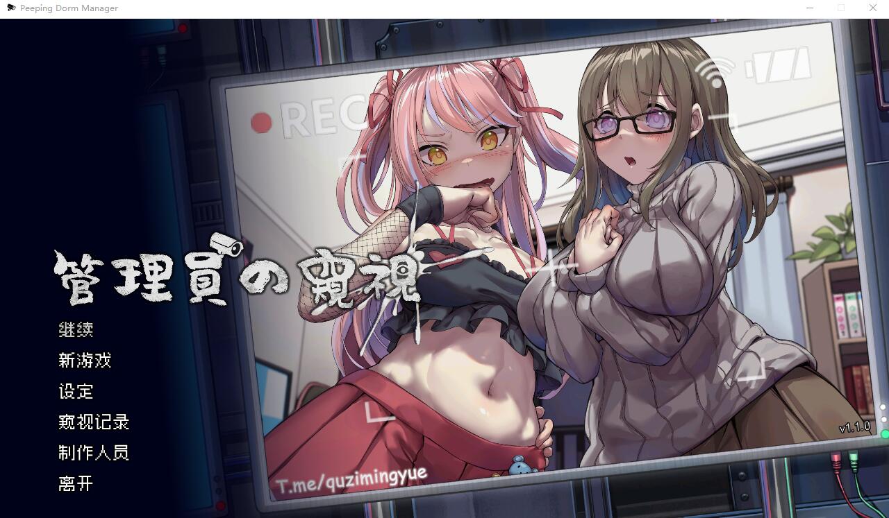 游戏