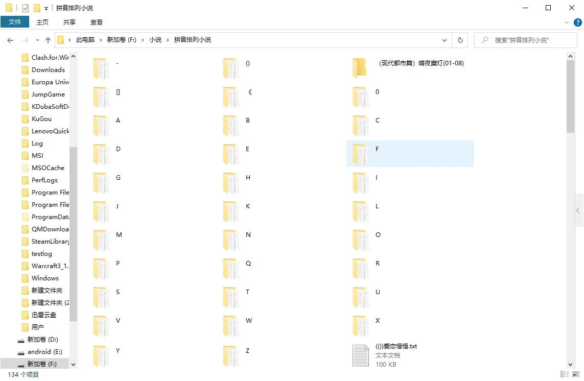 游戏