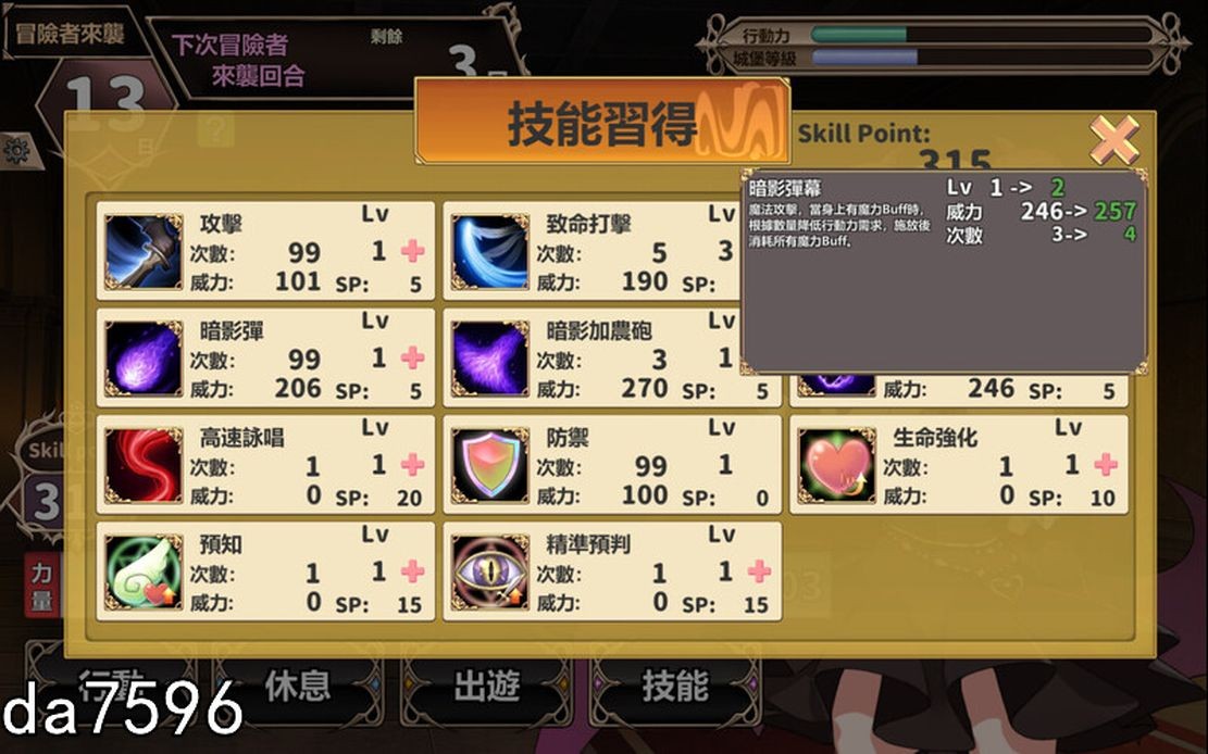 游戏