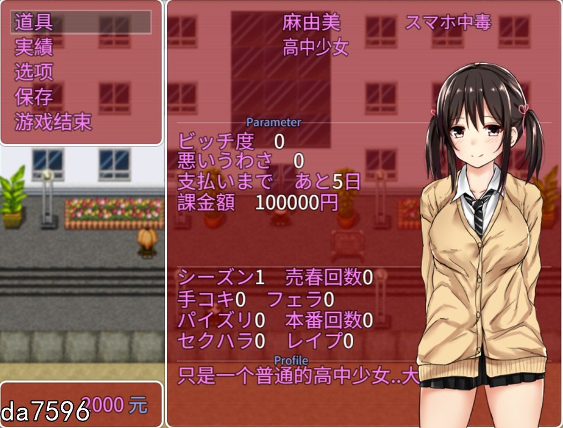 游戏