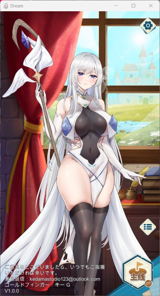 游戏