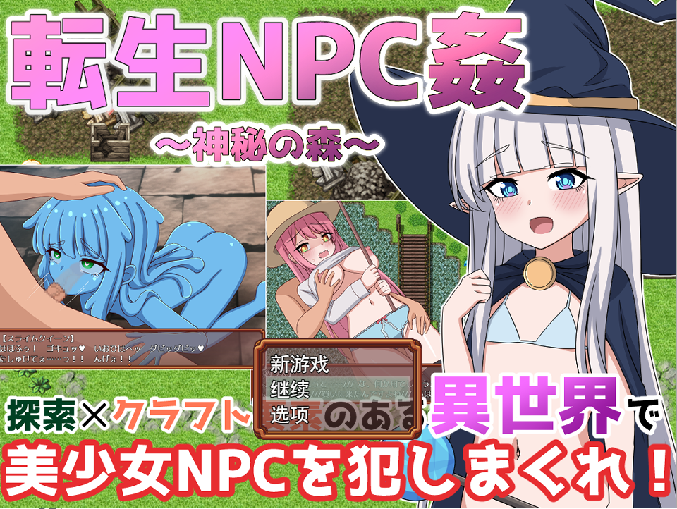 游戏