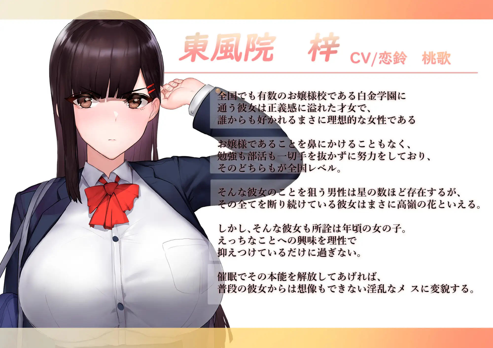 [SLG/PC] 催眠应用让她彻底堕落 催眠アプリで彼女に完堕ち 催○アプリで彼女に完堕ち [200M]