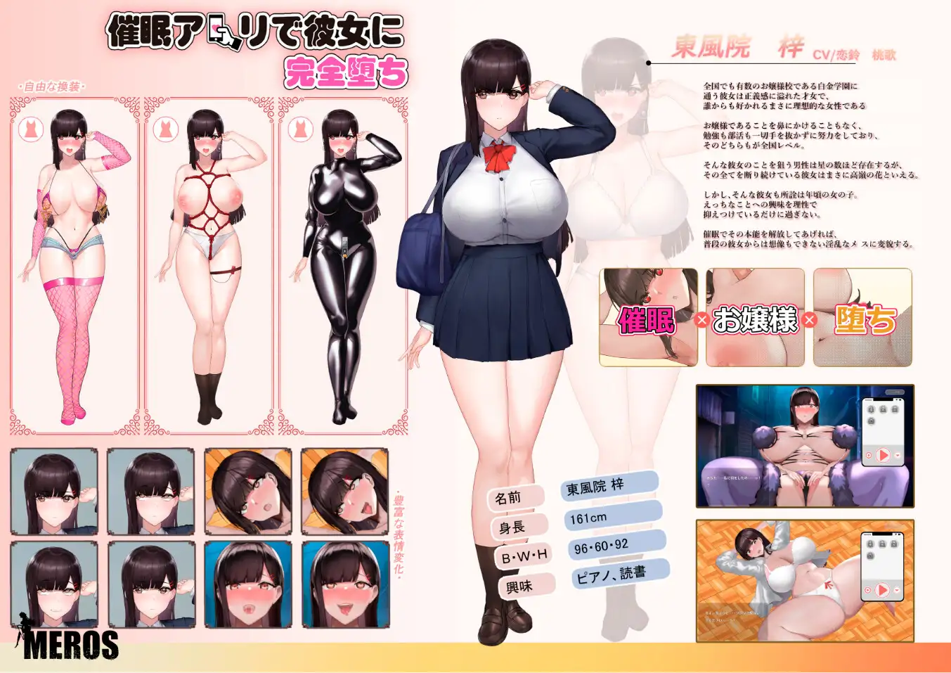 [SLG/PC] 催眠应用让她彻底堕落 催眠アプリで彼女に完堕ち 催○アプリで彼女に完堕ち [200M]