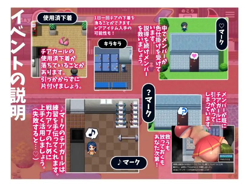[RPGPC/AI汉化] 恶作剧啦啦队的色诱大作战！ いじわるチア部の色仕掛け大作戦! Ver1.01 [/710M/微云OD]