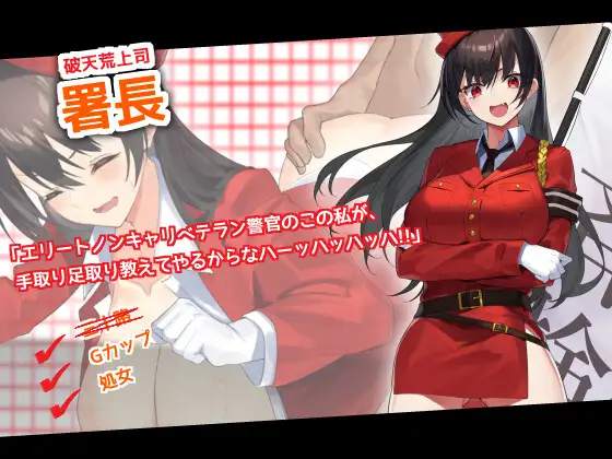 【RPG/AI汉化/女主】女警HRPG/女警与H居岛/ケイドロ V1.06+存档[4.47G/度盘/FM]