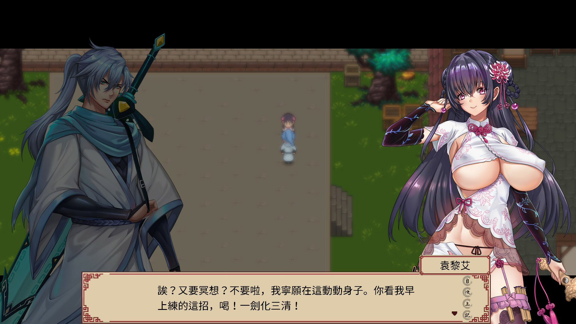 游戏