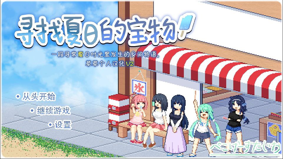 游戏