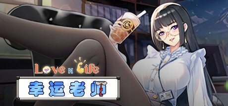 游戏