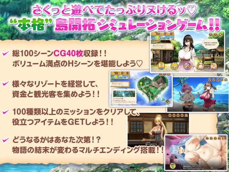 [SLG中文]欢迎来到后宫岛V1.01 官方中文步兵版+存档[/1G盘]