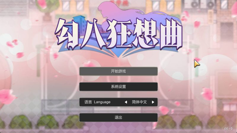 电脑游戏