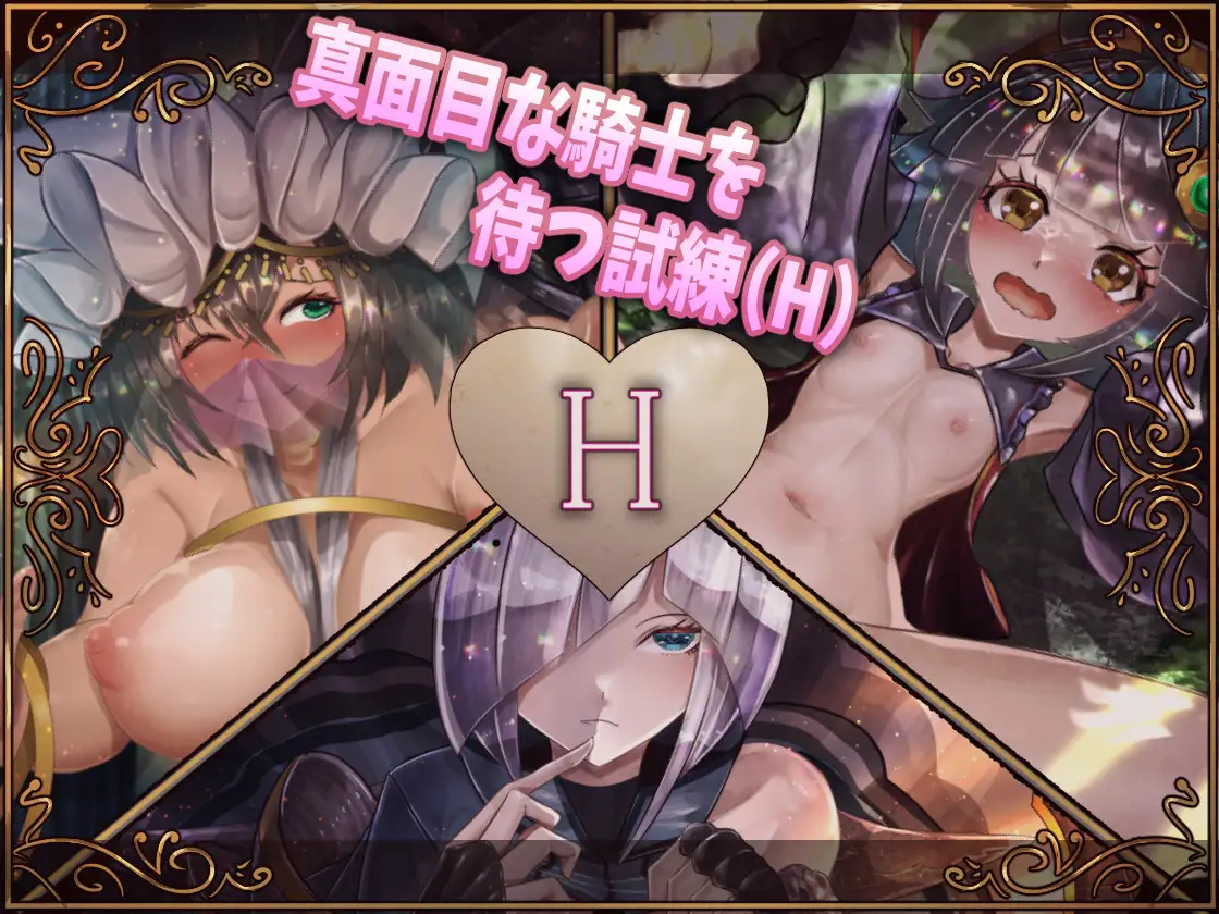 【RPG/更新/AI汉化/萝/巨乳】骑士与三名随从【PC/2.5G】