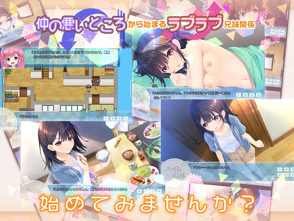 【爆款RPG/动态/DL官中/处女/萝/妹妹】[RJ01060805/Whisp社团]无法忍耐的处男哥哥和不直率的叛逆妹妹/ガマンができない童貞アニキとスナオになれない反抗妹[+APPEND.01-05]【PC/4.10G】