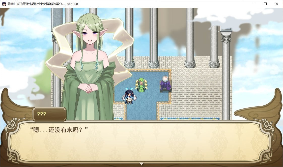 【日式RPG/汉化】无力天使缺少性活学科的学分 机翻汉化版 付DLC【新汉化/1.4G】