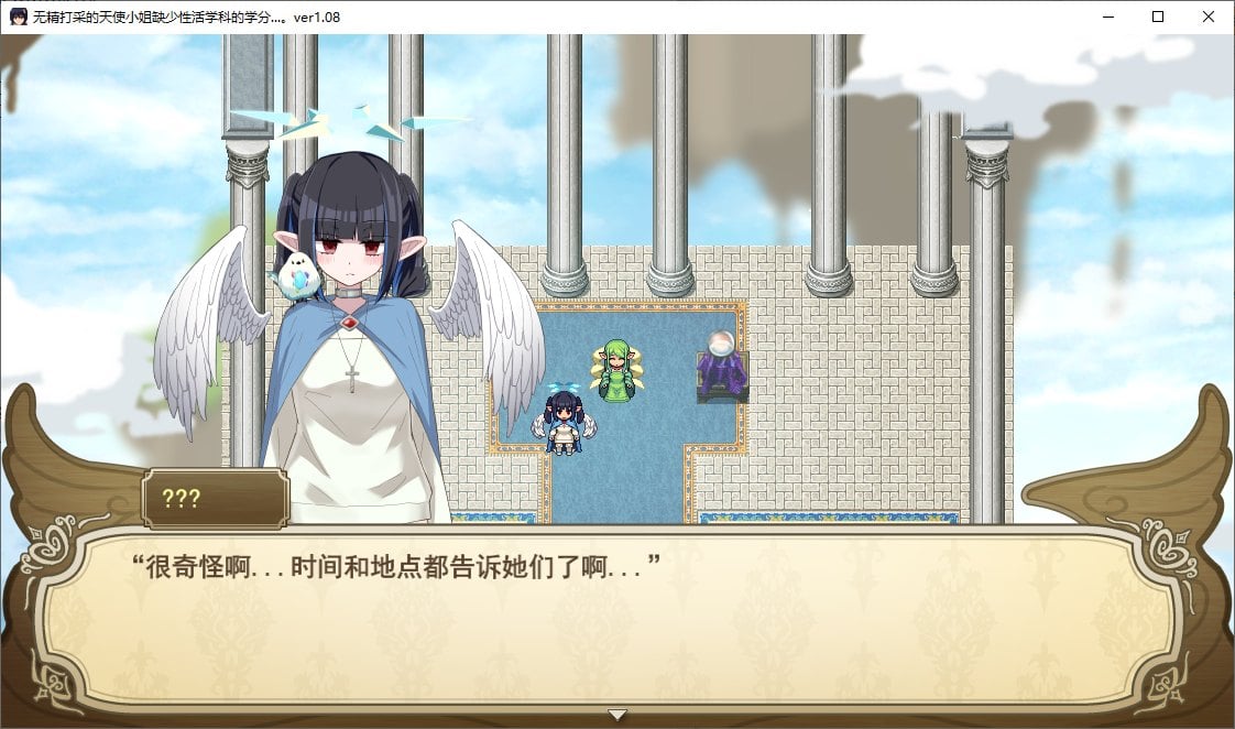 【日式RPG/汉化】无力天使缺少性活学科的学分 机翻汉化版 付DLC【新汉化/1.4G】