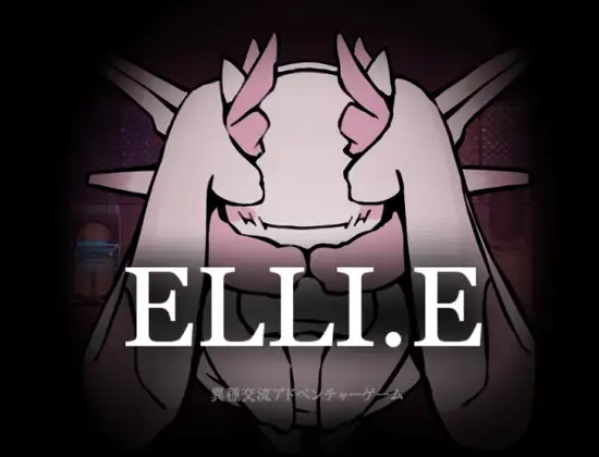 新作[冒险RPG/异种X/甜蜜] ELLI.E AI汉化版+全回想存档 [230M]