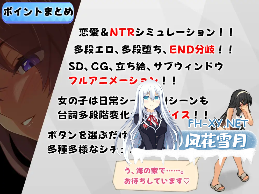 [日系SLGAI汉化]动态 海之家～NTR物语～[570M]